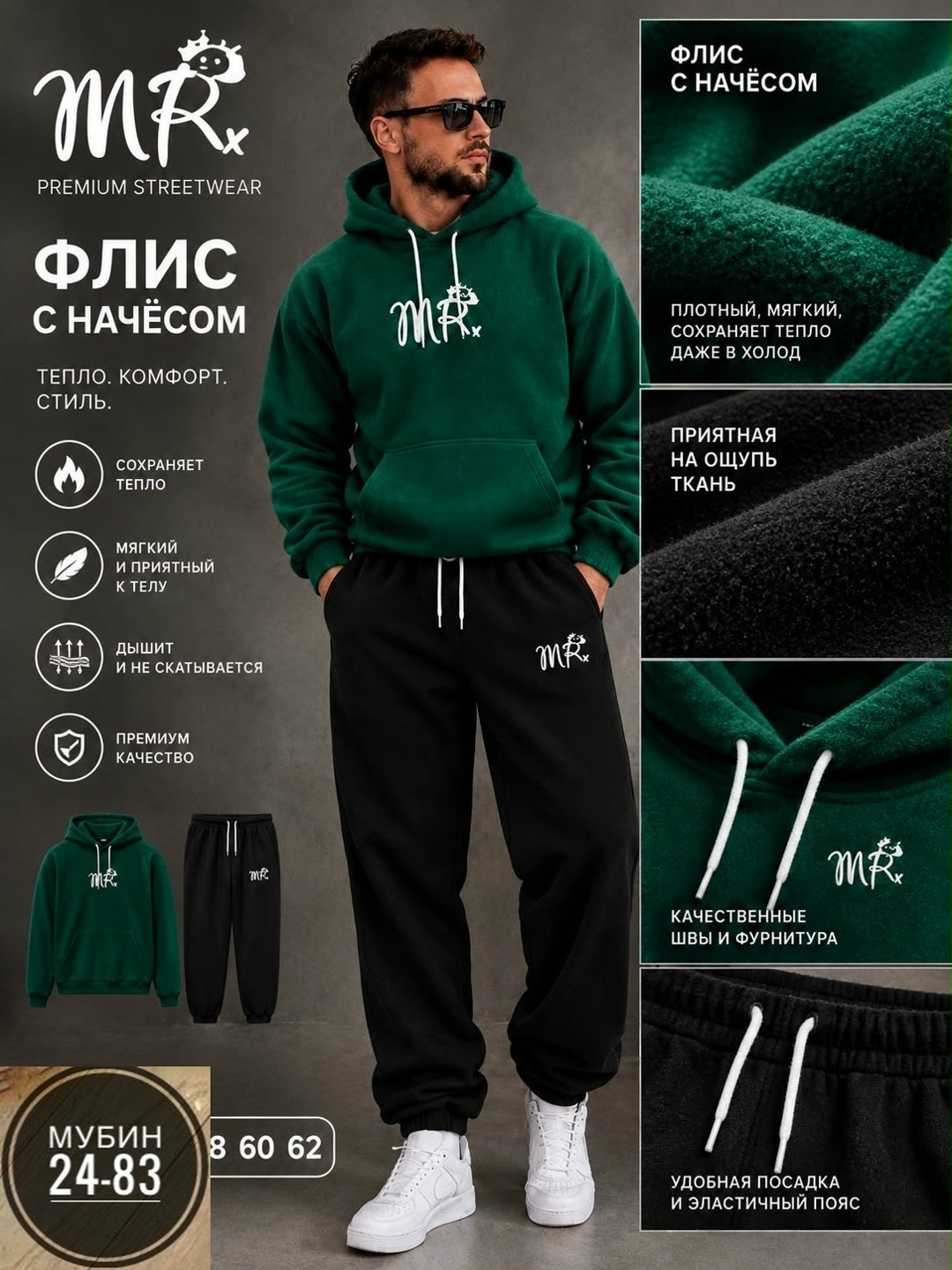 костюм на флисе,костюм мужской флис,спортивный костюм мужской,флисовый костюм мужской,костюм с худи