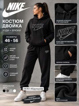 Костюм