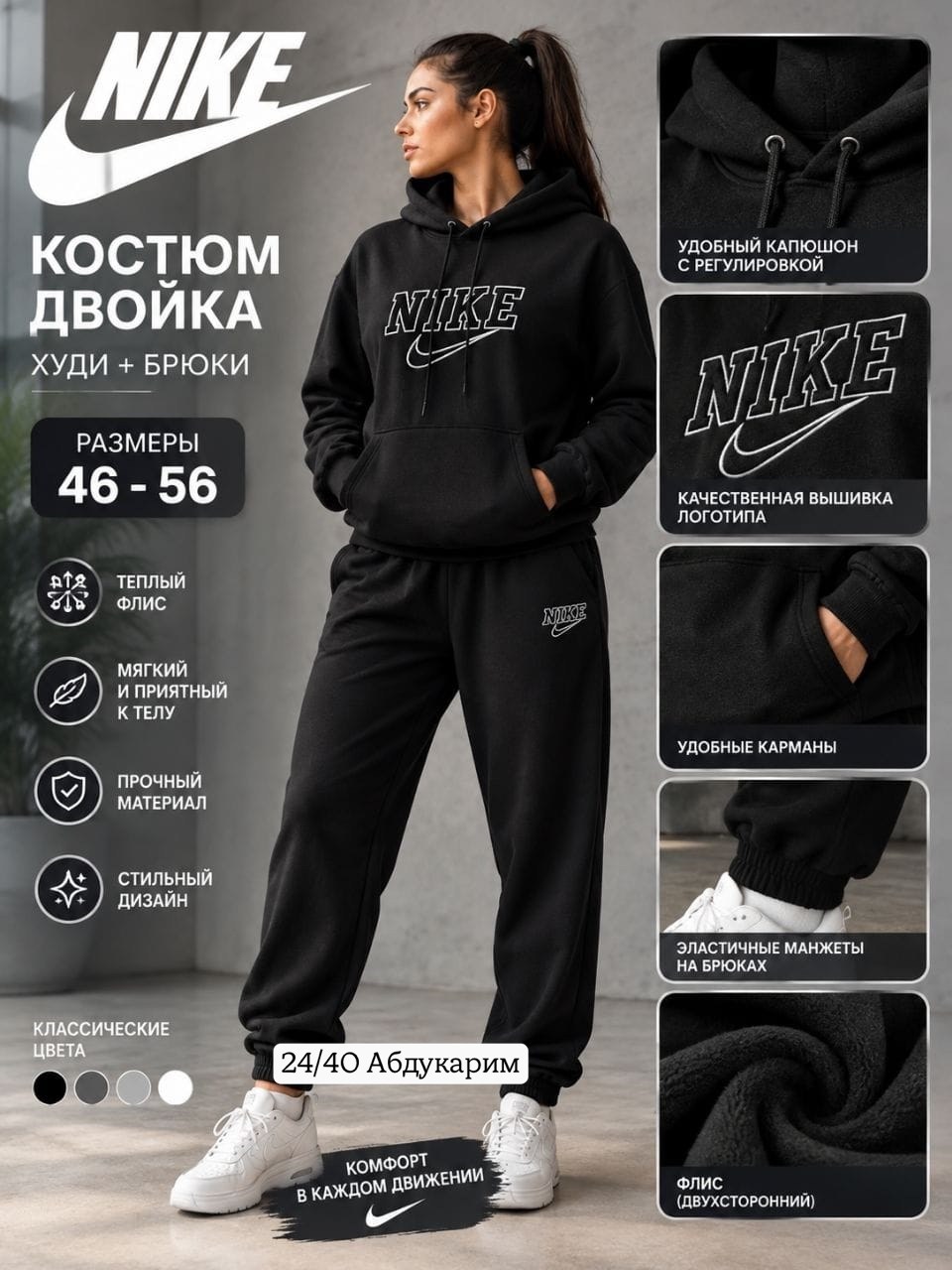спортивные костюмы на флисе,спортивный костюм,костюм повседневный спортивный,женские спортивные костюмы,костюм женский на флисе