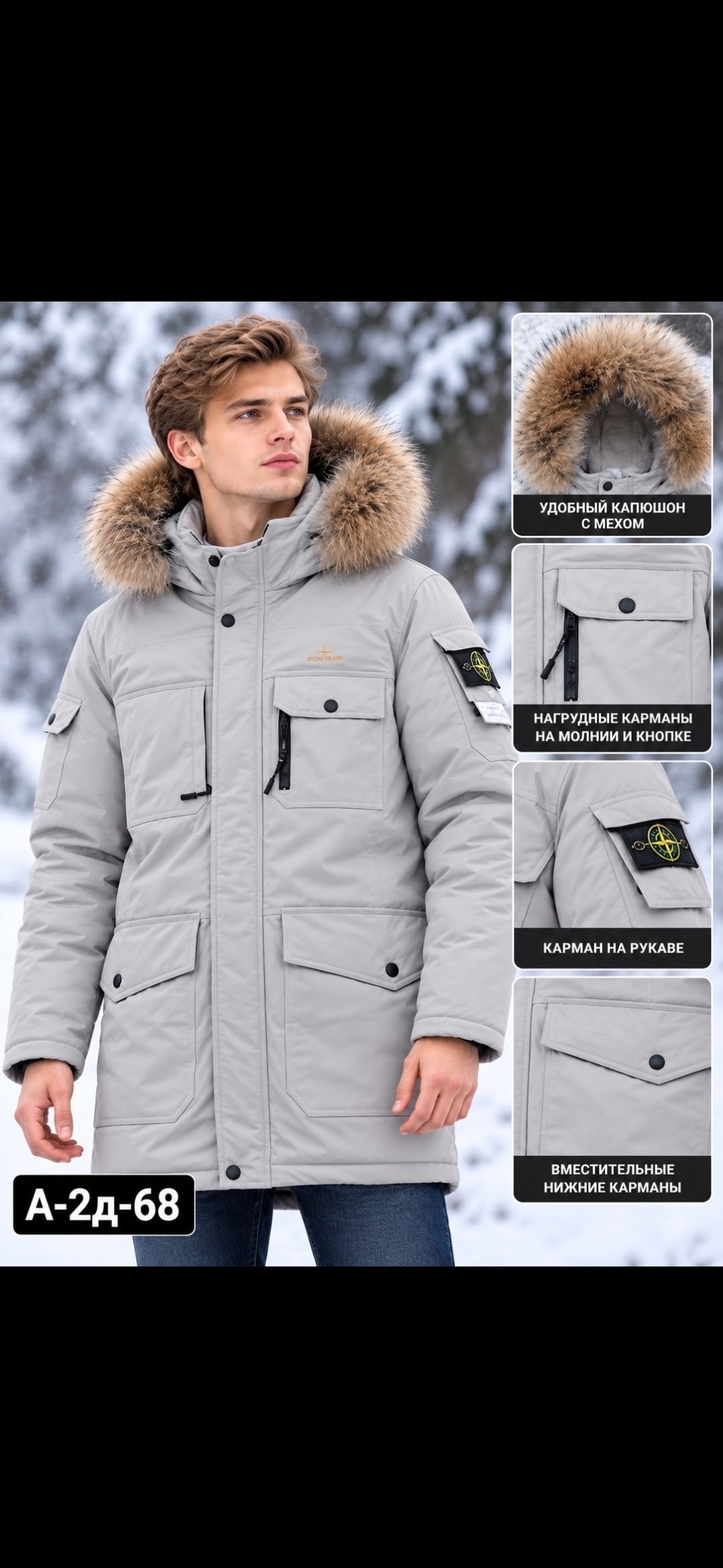 куртка зимняя stone island,мужская зимняя куртка,куртка зимняя,куртка парка,куртка зимняя мужская stone island