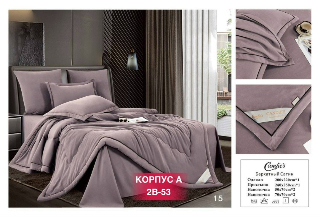 комплект постельного белья candies с одеялом бархатный сатин евро № 2,комплект постельного белья candies с одеялом бархатный сатин евро,комплект постельного белья с одеялом евро,комплект с одеялом can