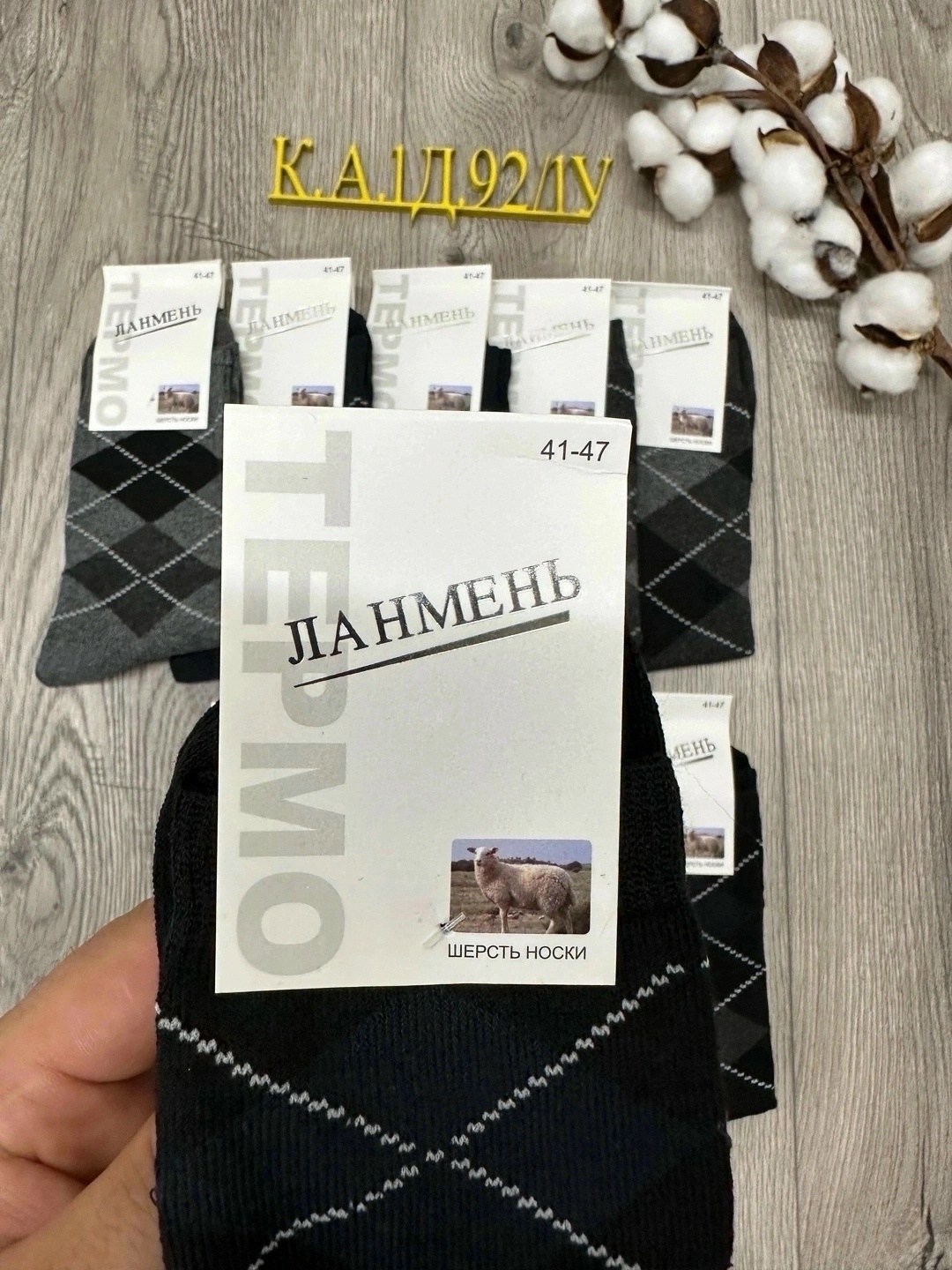 носки мужские,комплект носки мужские,носки мужские 12 пар,носки мужские теплые,носки мужские 6 пар