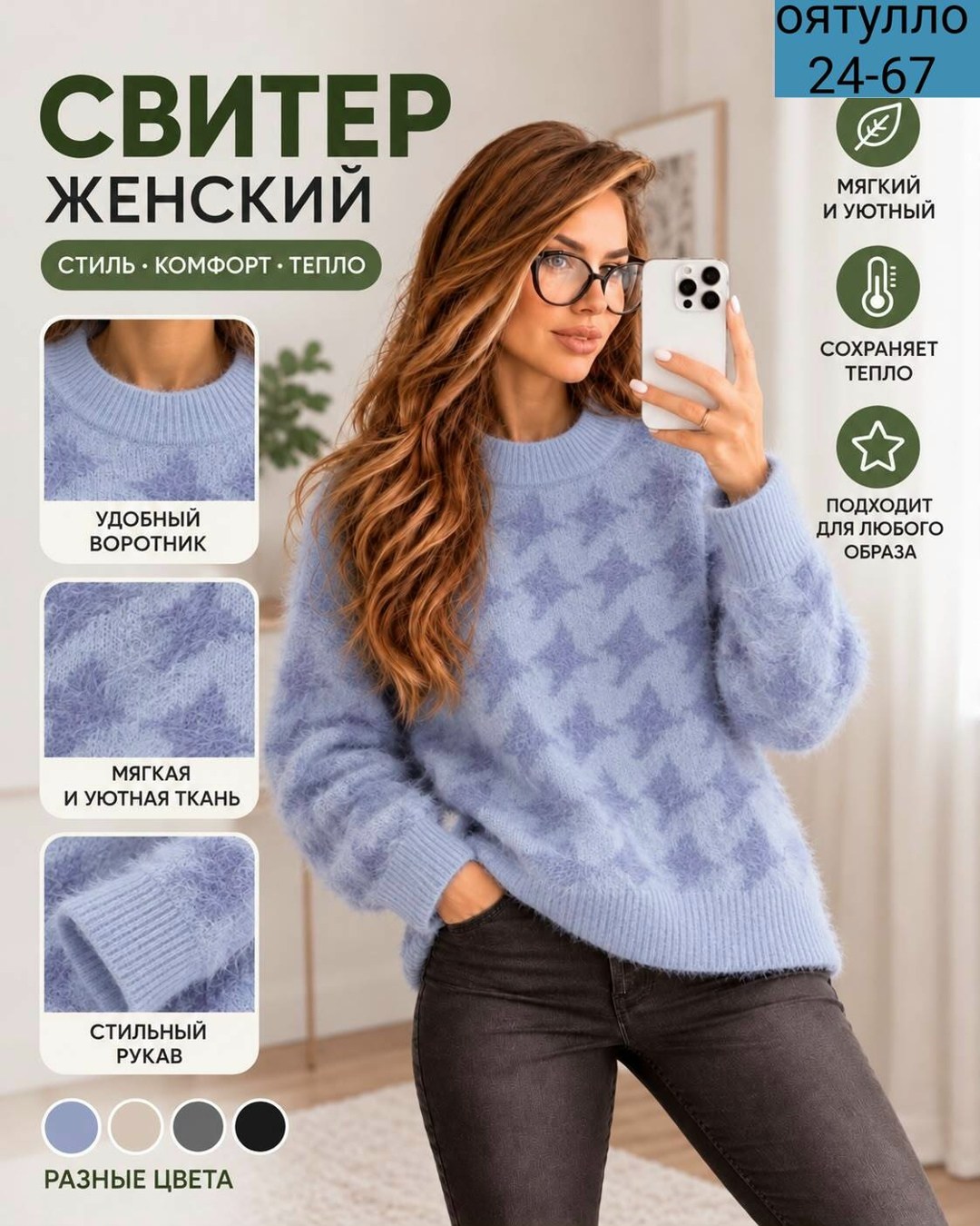свитера женские,свитер,джемпера женские,кофта женская,свитер свободный