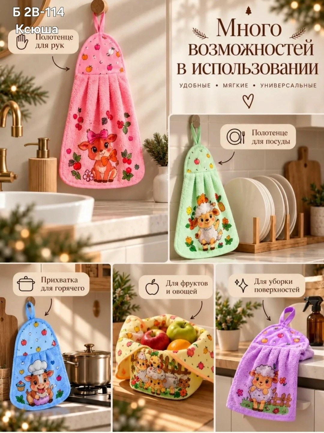 набор кухонные полотенец,полотенца кухонные микрофибра,набор кухонных полотенец из микрофибра,кухонные полотенца из микрофибры набор,полотенца кухонные из микрофибры новогодний набор подарочный aichuc