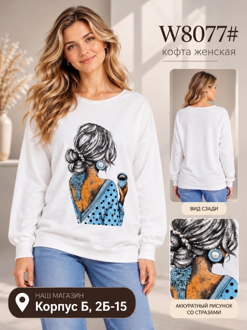 свитшот женская,кофта женская свитшот,женская кофта,свитшот женский базовый,джемпер