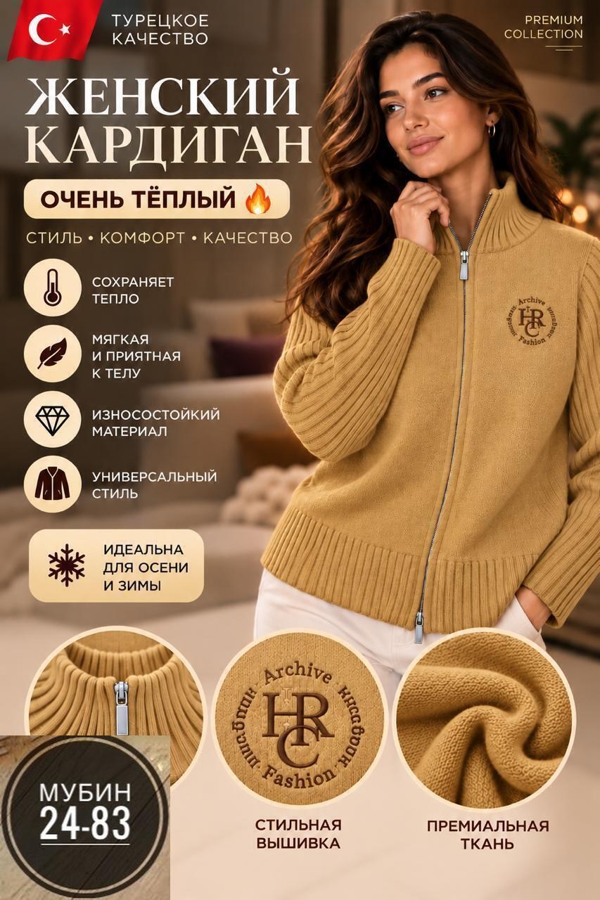 кофта вязаная,женские кардиганы,женская кофта,кофта кардиган,женский свитер