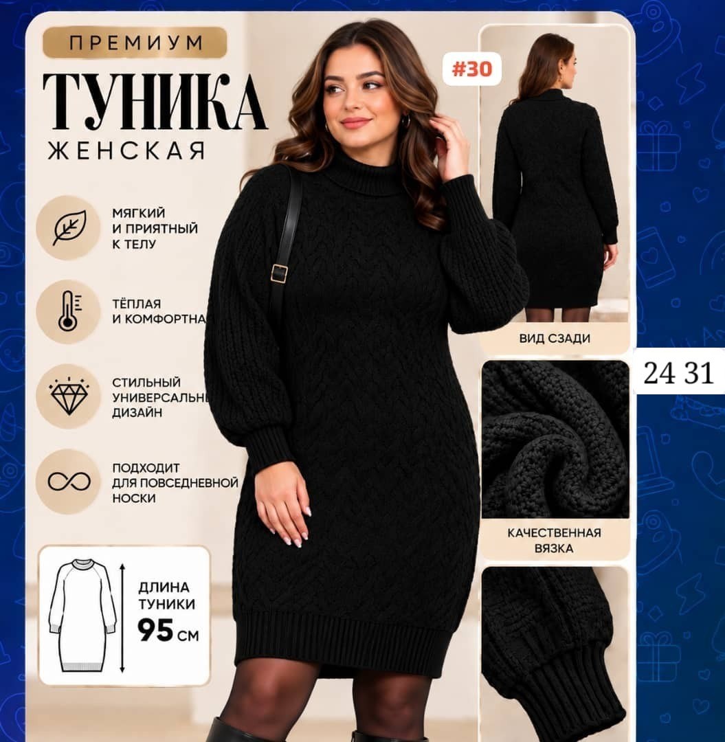 вязаное платье,платье шерстяное,вязаное теплое платье,вязаное платье женское,вязаные платья для женщин