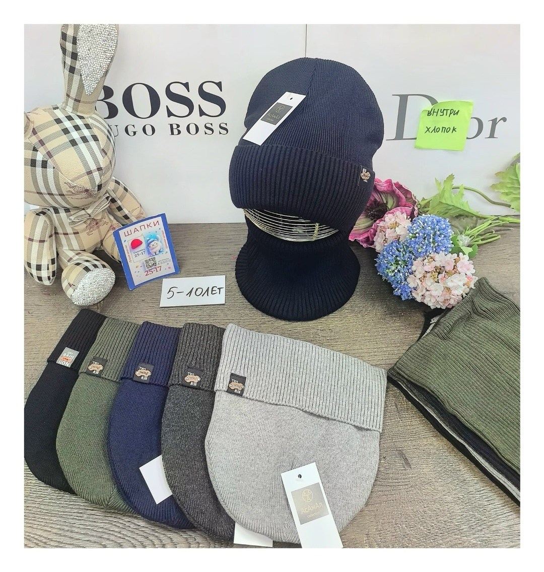 шапки комплект,мужская шапка со снудом,мужская шапка boss с отворотом,комплект шапка и снуд,комплект шапка и снуд зимний мужской