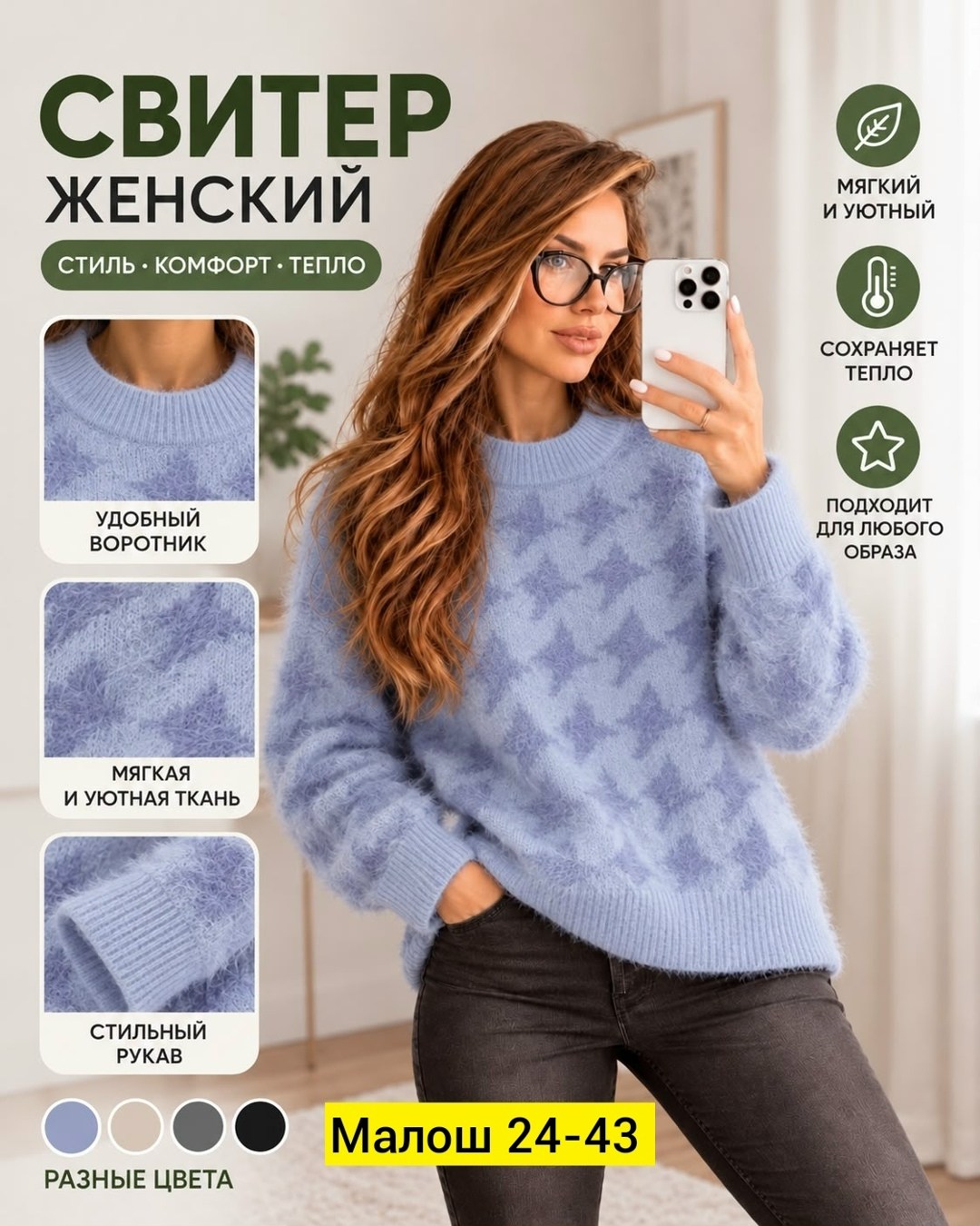 кофта женская,свитера женские,свитер женский кофта,джемпер женский свитер,джемпер