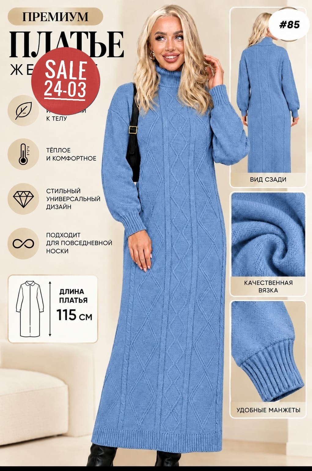 длинное вязаное платье,платье теплое вязаное,вязаные платья,вязаное платье женское,платье шерстяное вязаное