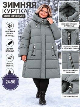 Верхняя одежда