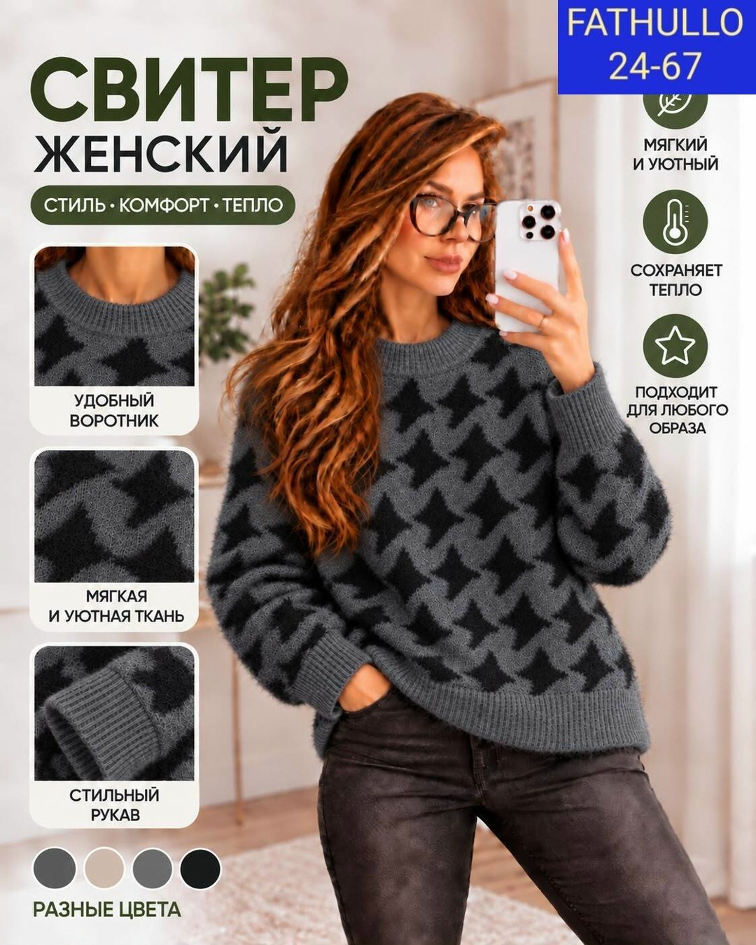 свитера женские,свитер,кофта женская,джемпер женский свитер,свитер женский оверсайз