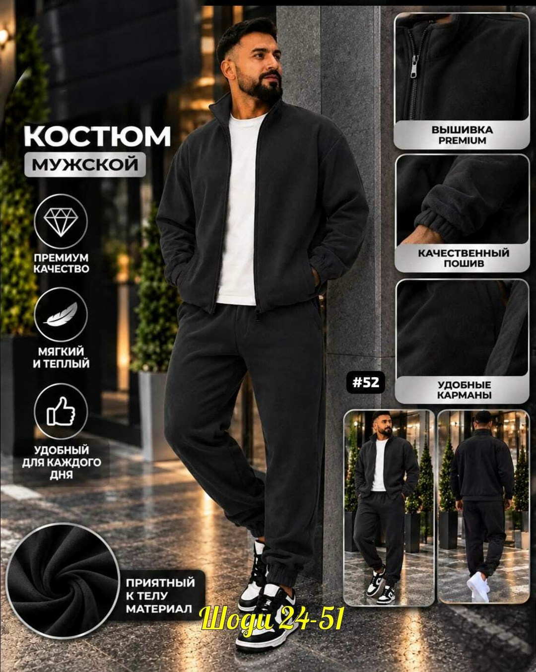 спортивный костюм мужской на флисе,мужской спортивный костюм серого цвета,костюм на флисе мужской,флисовый костюм мужской,спортивный костюм мужской теплый на флисе с