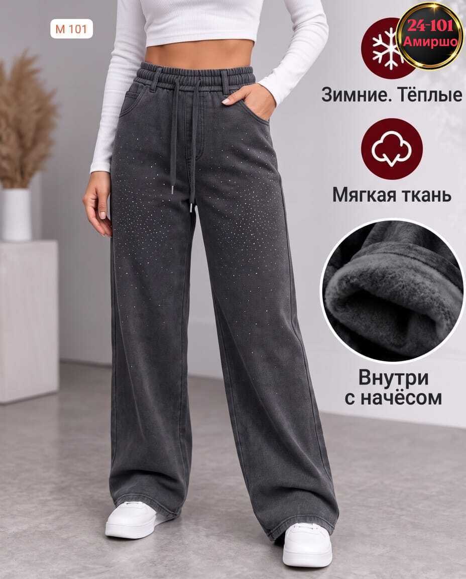 джинсы брюки,широкие брюки,брюки женские,женские широкие брюки,брюки штаны