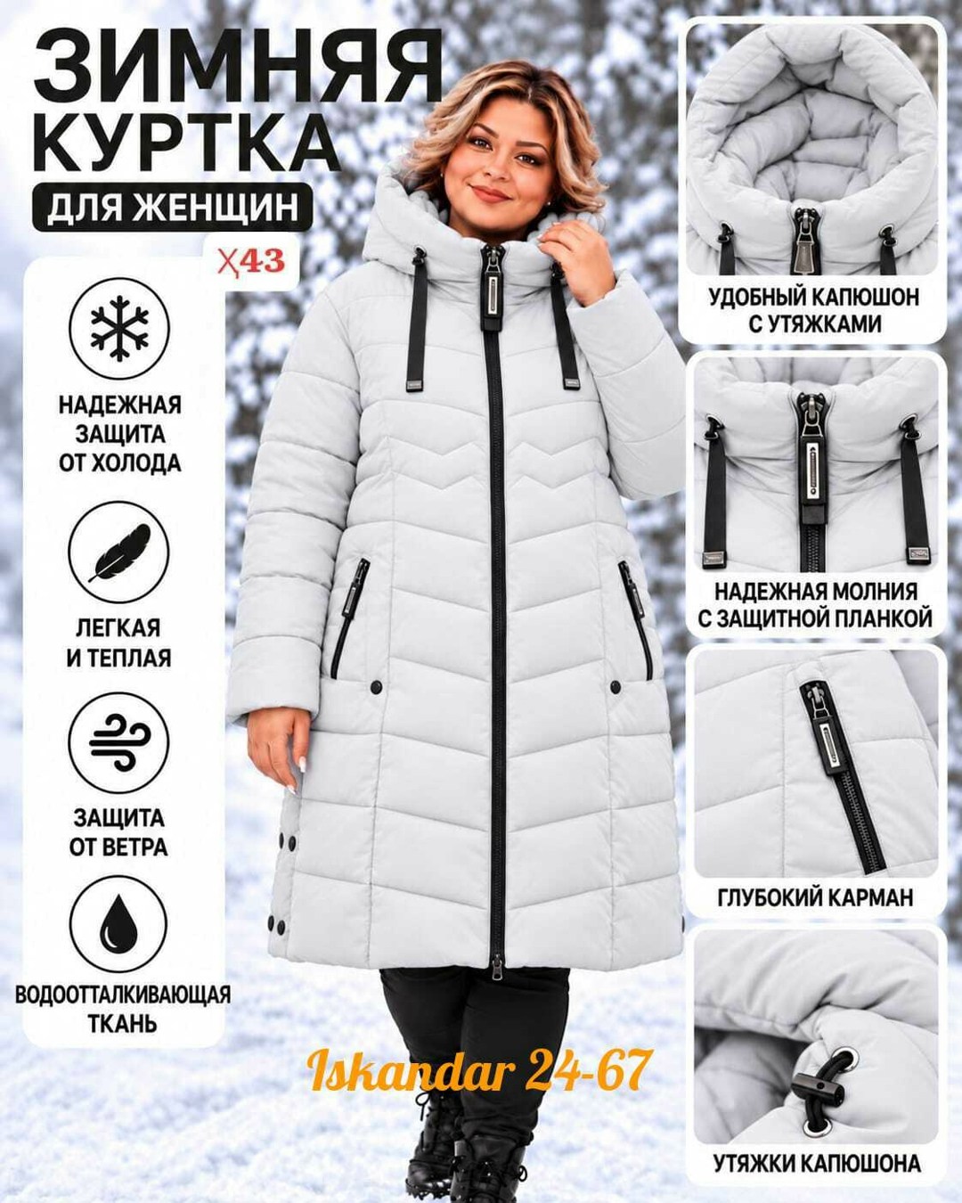 куртка женская зимняя с капюшоном удлиненная,куртка зимняя женская большие размеры,куртка женская зимняя больших размеров с капюшоном,куртка зимняя длинная с капюшоном большие размеры,куртка женская з