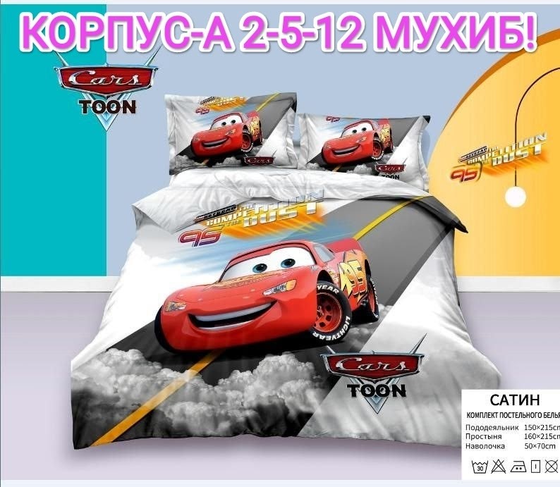 постельное белье детское 1 5 спальное,постельное белье 1 5 спальное комплект,постельное белье 1 5 спальное,постельное белье детское 1,детский комплект постельного белья