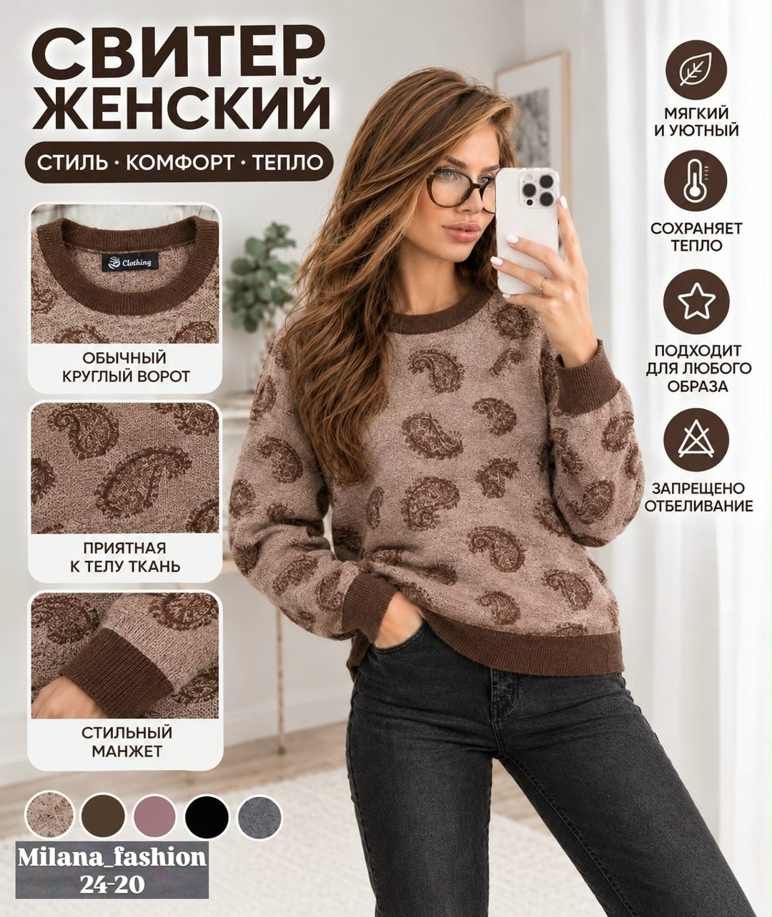 кофта женская,джемпер,кофта джемпер,свитера женские,трикотажный джемпер