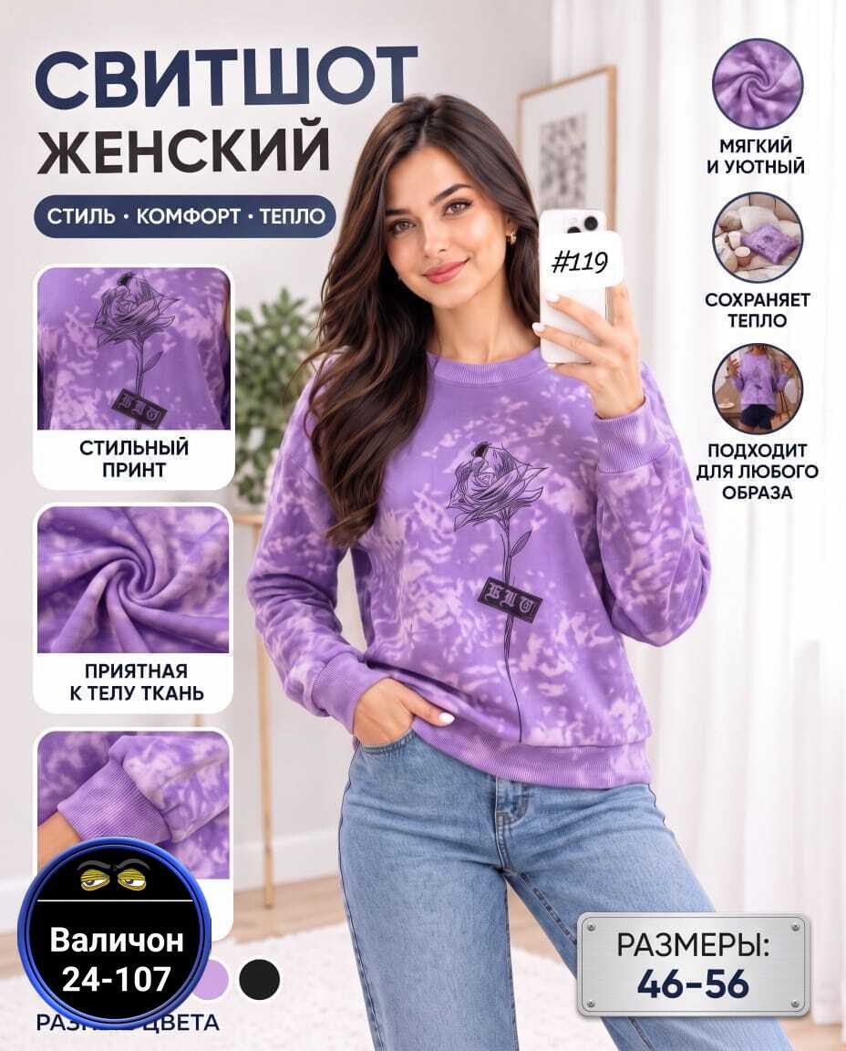 свитшот женская,розовый свитшот,свитшот кофта,женская кофта,свитшот теплый