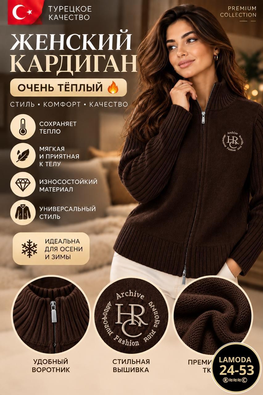 кофта женская,свитер теплый,кардиган,женский кардиган,кофта вязаная