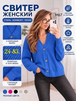 Свитер
