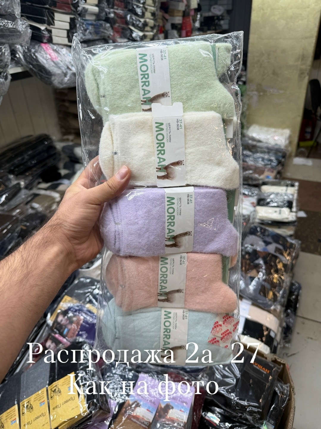 носки женские теплые,носки женские 10 пар,носки женские 12 пар,носки женские,носки женские набор