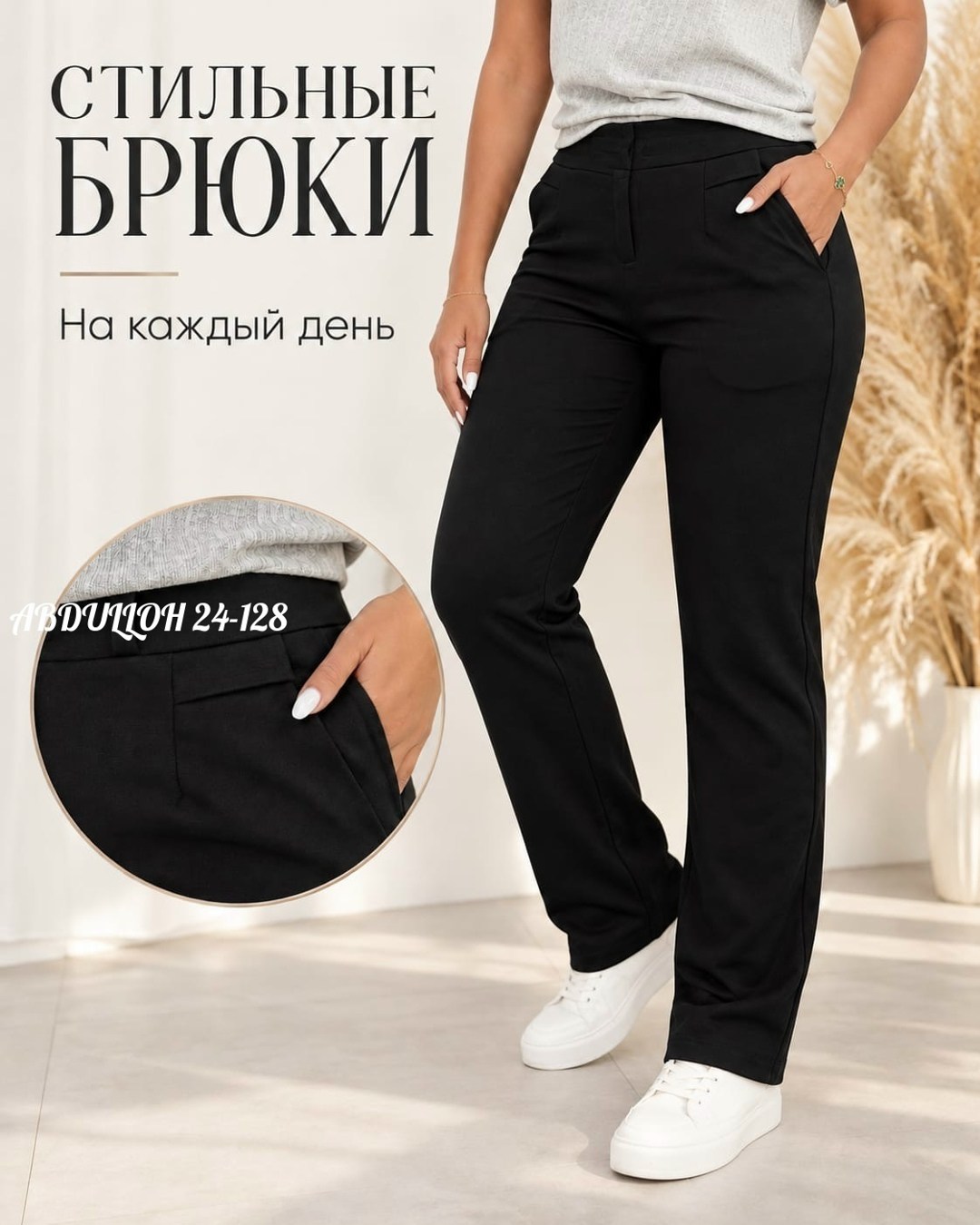 брюки классические,брюки женские,зауженные брюки,классические женские брюки,брюки женские прямые