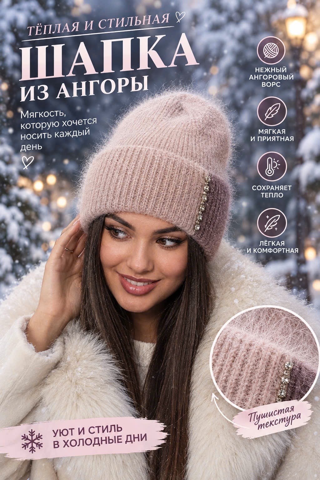 шапка женская зимняя вязанная из ангоры leopard brand,женская шапка из ангоры,шапка зимняя вязаная из ангоры,шапка из ангоры для женщин,шапка женская зимняя