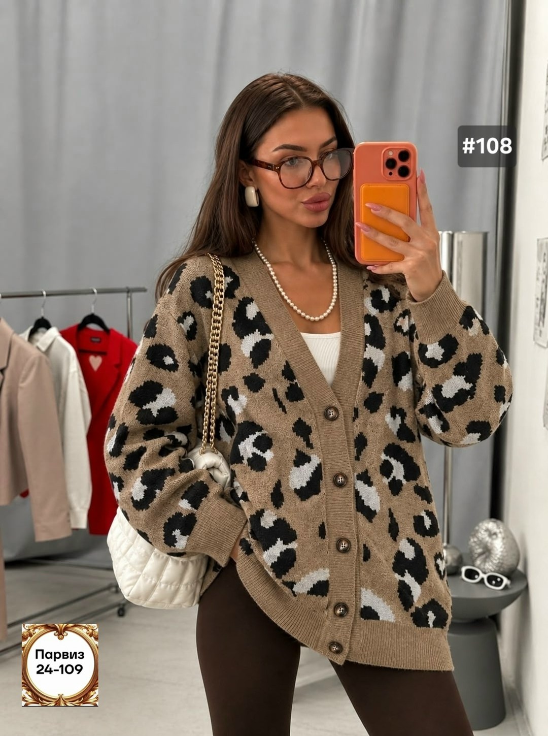 вязаные кардиганы,женские кардиганы,кардиган,кардиган леопард,модные кардиганы