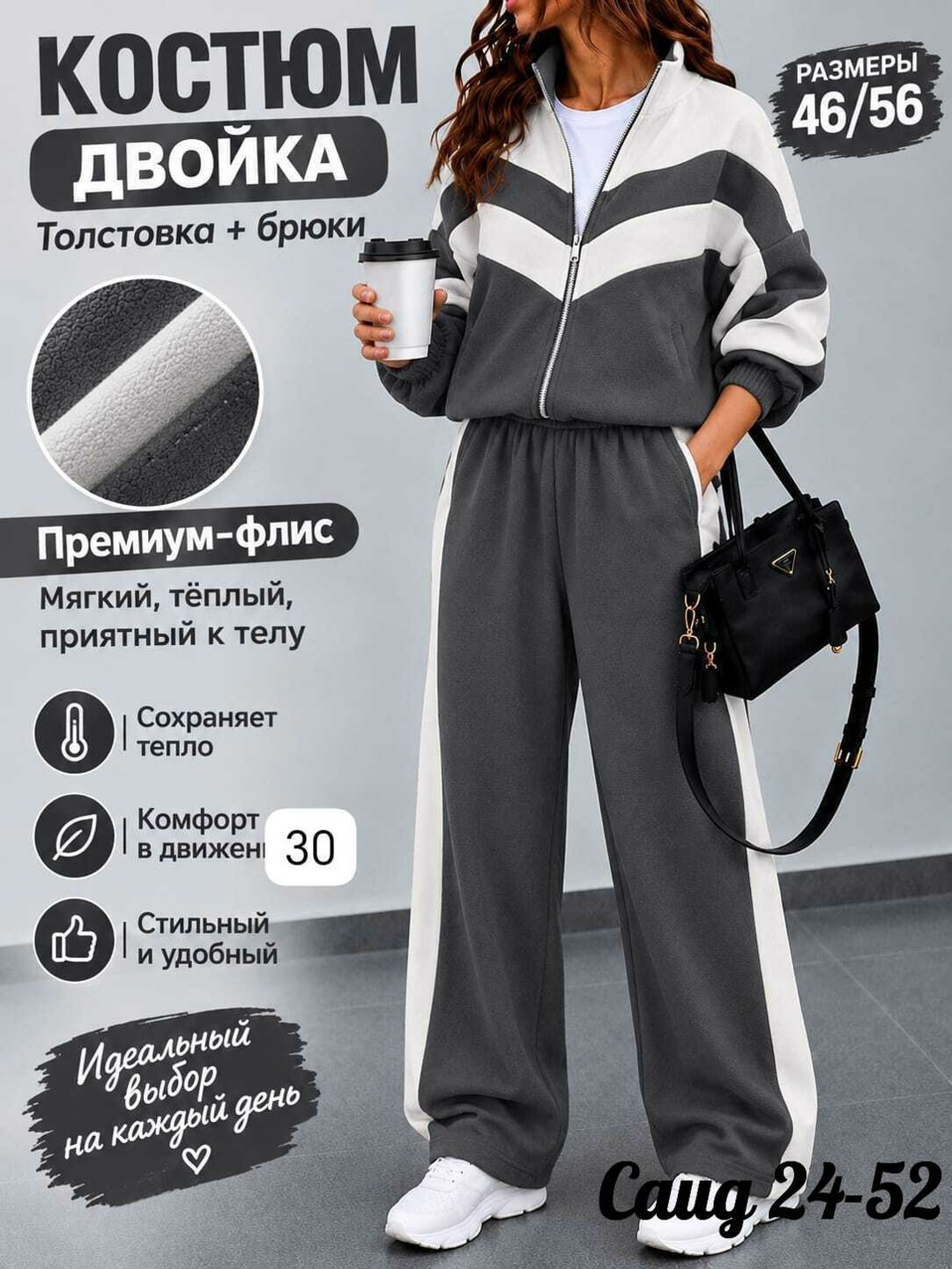 женский спортивный костюм,спорт костюм женский,спортивный костюм для женщин,костюм спортивный,костюм теплый женский