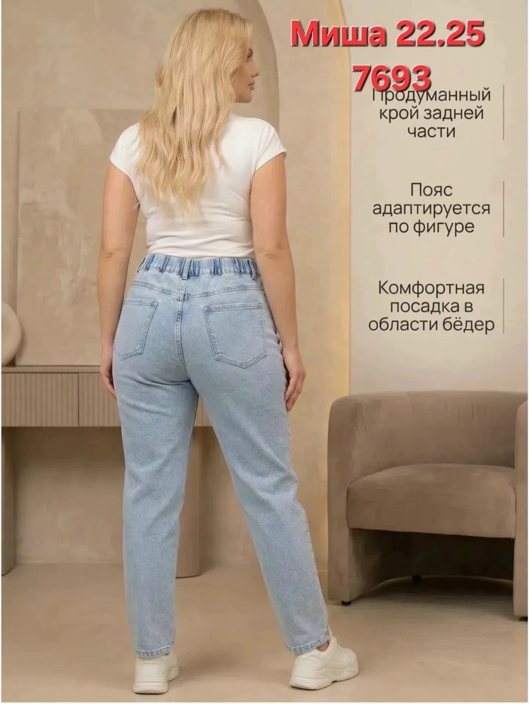 женские джинсы,джинсы женские большие размеры,джинсы для полных,джинсы больших размеров для женщин,модные джинсы
