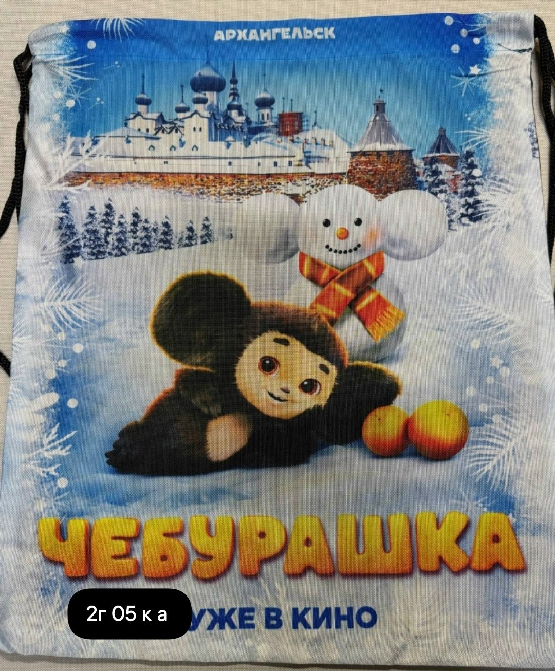 чебурашка,чебурашка 2026,новый "чебурашка",чебурашка для детей,чебурашка в апельсинах