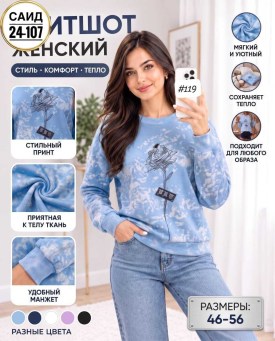 Свитшот