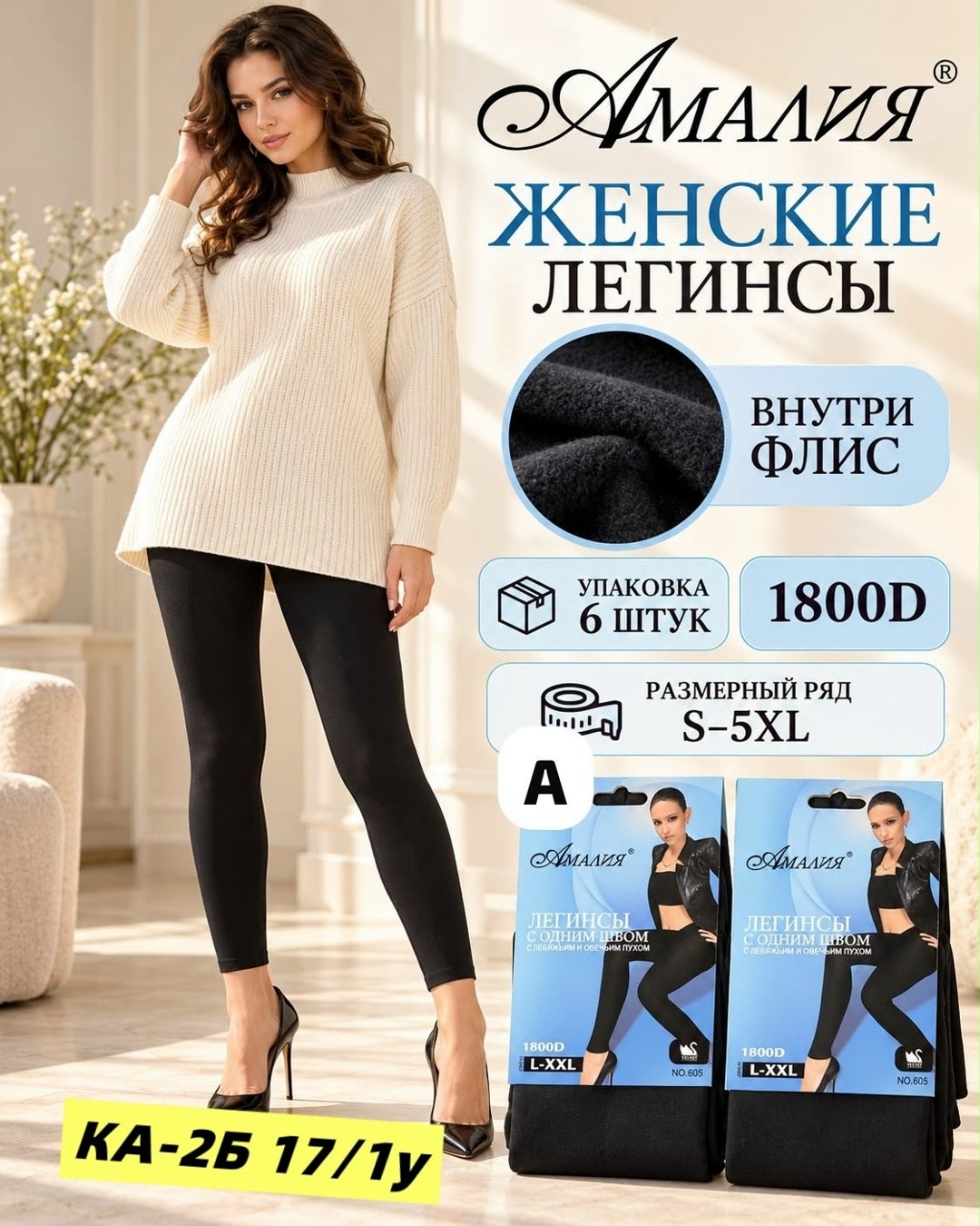 легинсы ste vis теплые женские,легинсы женские,леггинсы женские,легинсы,легинсы ste vis теплые женские 2026