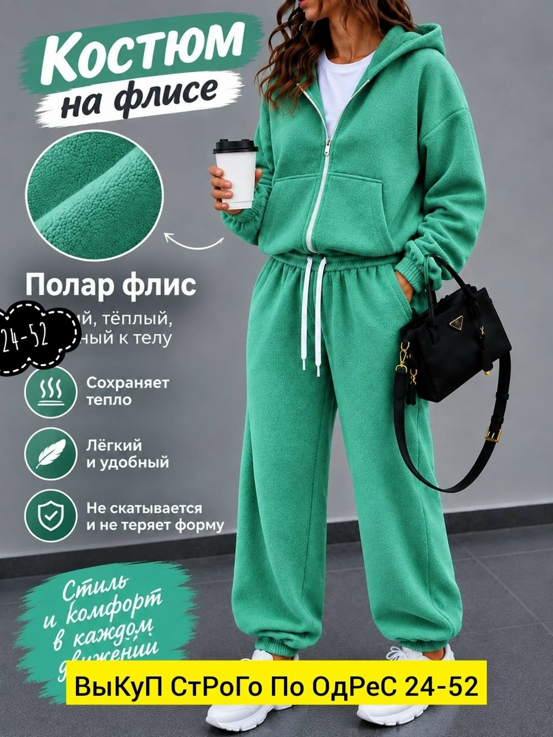 cпортивный костюм женский на флисе,спортивные костюмы женские,трикотажные костюмы,костюм женский на флисе,флисовые костюмы