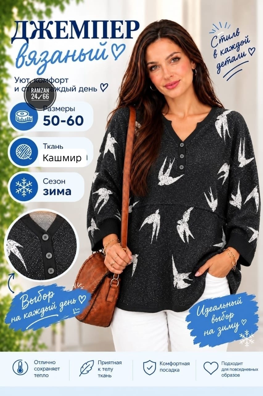 кофта женская,женская туника,джемпер,женские джемпера,туника свободная