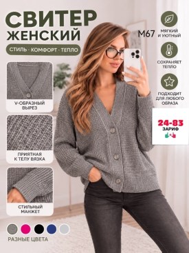 Свитер