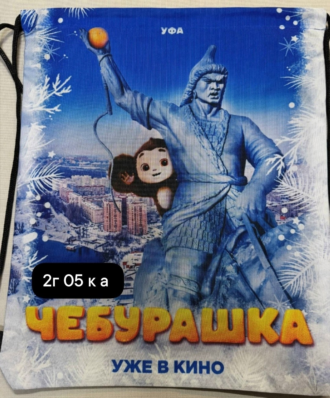 чебурашка,чебурашка 2026,новый "чебурашка",чебурашка для детей,чебурашка в апельсинах