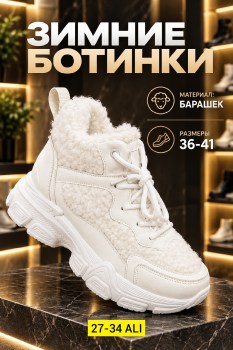 Кроссовки