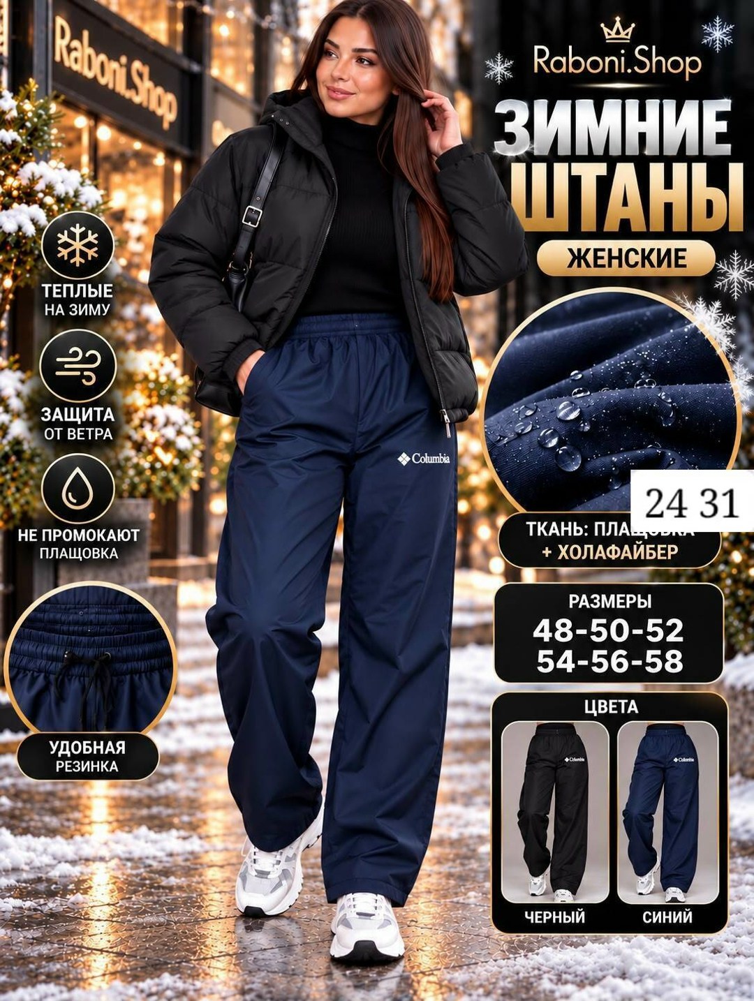 женские зимние брюки на флисе,утепленные брюки женские на флисе зимние,штаны женские утепленные зимние черные lux_or,брюки женские утепленные зимние,брюки утепленные женские