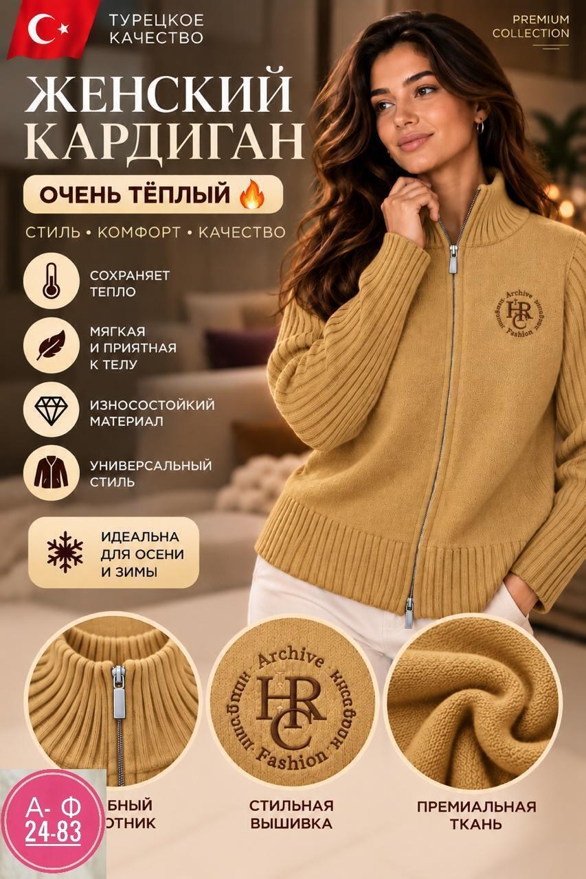 кофта женская,кофта вязаная,кардиган,свитер кофта,кофта с горлом