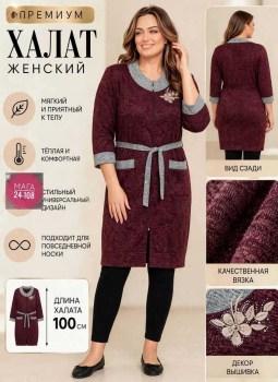 Домашняя одежда