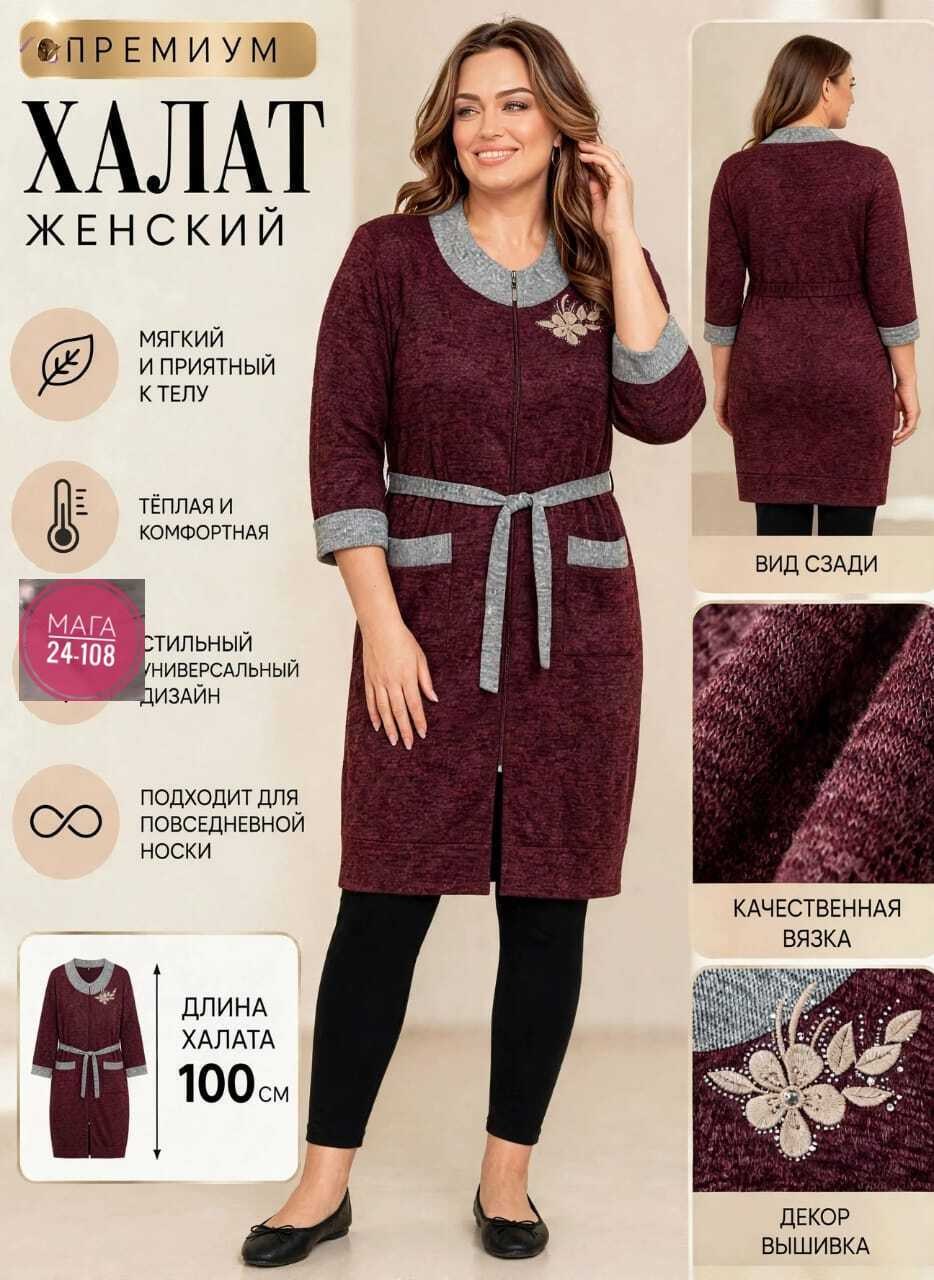 халат женский,халат теплый женский,халат vistyle велюр,халат женский домашний,велюровый халат женский