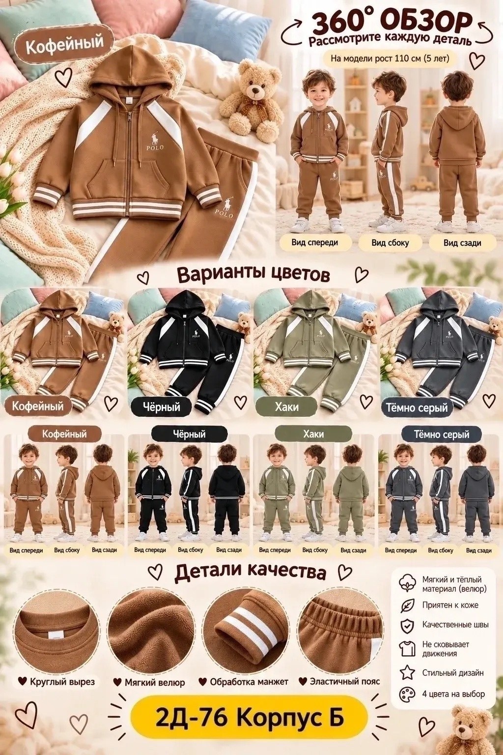 костюм спортивный для мальчика,спортивный костюм для мальчика теплый,детский костюм,спортивные костюмы для детей,стильный детский костюм