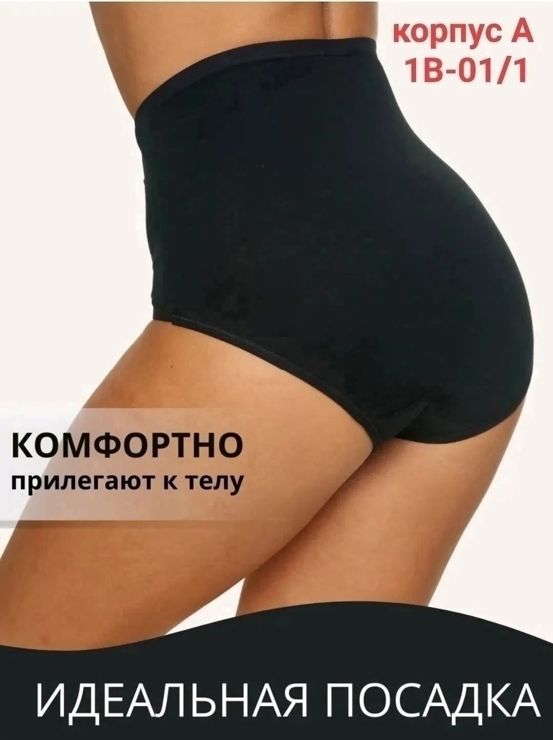трусы женские утягивающие,трусы женские утягивающие корректирующие,корректирующее белье,трусы женски,утягивающее трусы