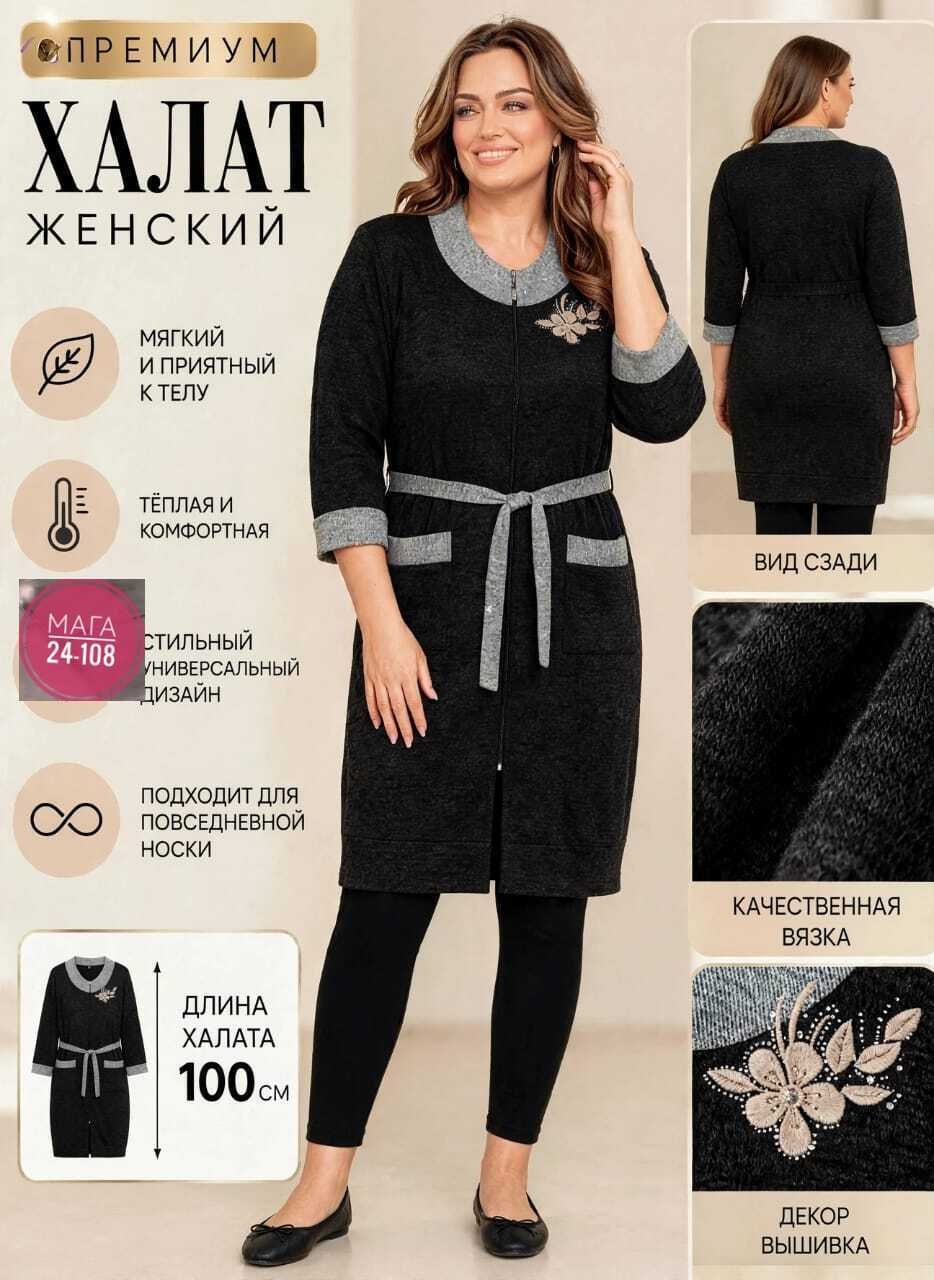 халат женский,халат теплый женский,халат vistyle велюр,халат женский домашний,велюровый халат женский
