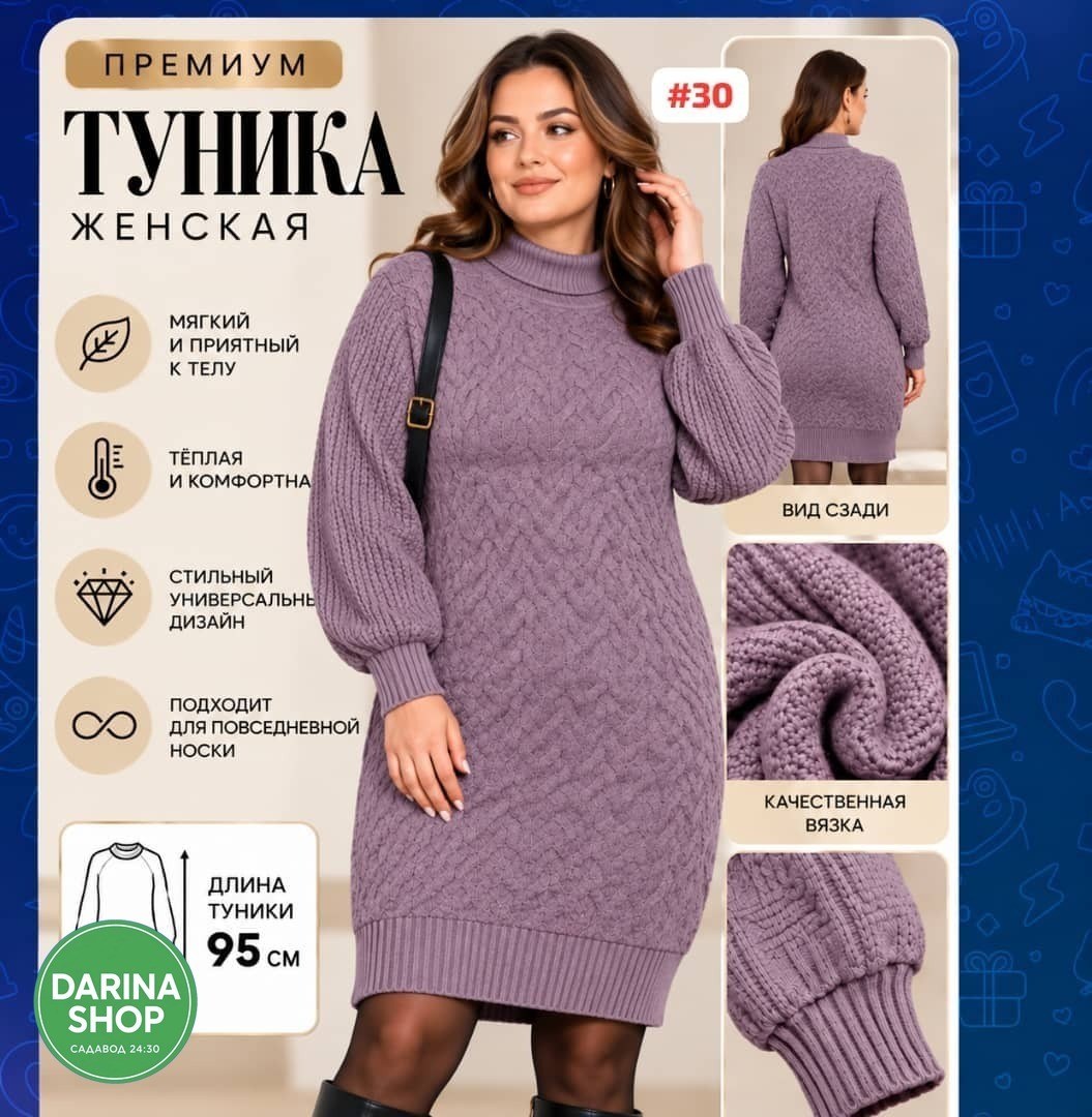 вязаные платья,платье вязаное женское,туника вязаная,платье теплое свитер вязаное,платье тёплое вязаное