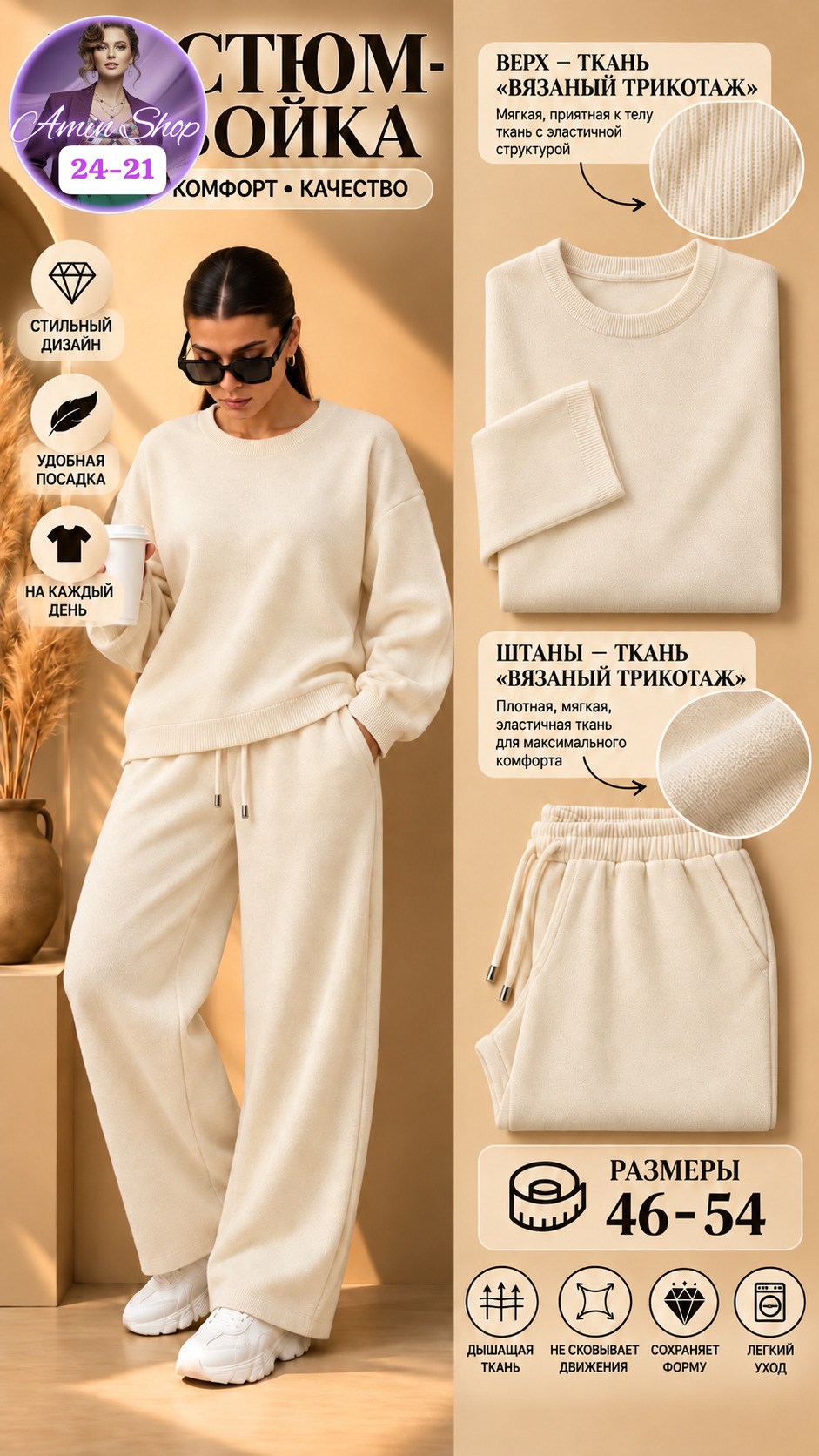 костюм женский elenatex к-228 черный 54 ru,костюм с брюками,повседневный спортивный костюм,костюм спортивный женский,cпортивный костюм оверсайз