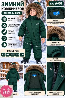 Комбинезон