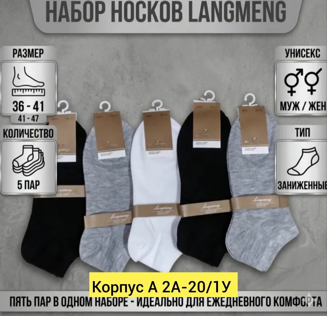 мужские носки комплект,носки мужские набор короткие,носки мужские набор,носки мужские,наборы носков