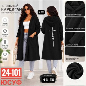 Кардиган